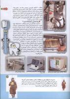 مجله کودک 165 صفحه 13