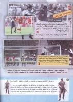 مجله کودک 165 صفحه 30