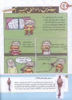 مجله کودک 165 صفحه 26