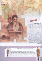 مجله کودک 166 صفحه 5