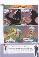 مجله کودک 166 صفحه 21