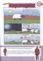 مجله کودک 166 صفحه 30