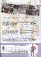 مجله کودک 166 صفحه 12