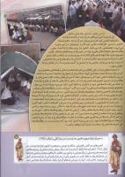 مجله کودک 166 صفحه 15
