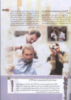 مجله کودک 166 صفحه 13
