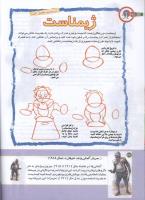 مجله کودک 166 صفحه 28