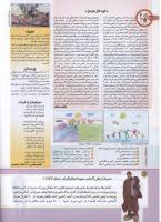 مجله کودک 166 صفحه 40