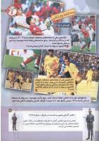مجله کودک 166 صفحه 25