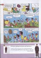 مجله کودک 166 صفحه 37