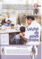 مجله کودک 166 صفحه 10
