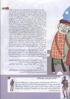 مجله کودک 166 صفحه 9