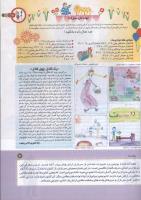 مجله کودک 166 صفحه 3