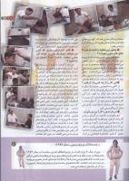 مجله کودک 166 صفحه 11