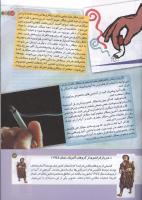 مجله کودک 166 صفحه 17