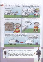 مجله کودک 166 صفحه 31