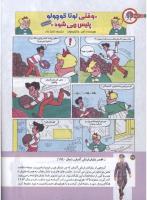 مجله کودک 166 صفحه 36