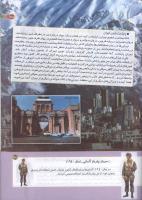 مجله کودک 166 صفحه 35