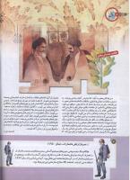 مجله کودک 166 صفحه 4