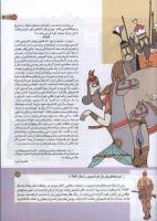 مجله کودک 166 صفحه 19