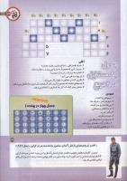 مجله کودک 166 صفحه 39