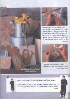 مجله کودک 166 صفحه 33