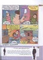 مجله کودک 166 صفحه 24