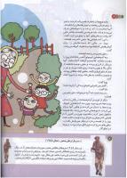 مجله کودک 166 صفحه 8