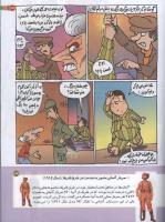 مجله کودک 166 صفحه 23