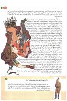 مجله کودک 167 صفحه 19