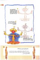 مجله کودک 167 صفحه 29