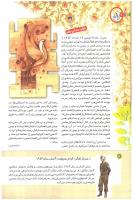 مجله کودک 167 صفحه 4