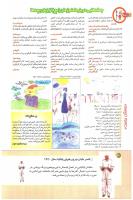 مجله کودک 167 صفحه 40