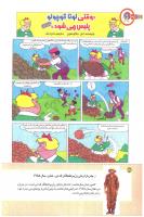 مجله کودک 167 صفحه 36