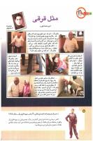 مجله کودک 167 صفحه 10