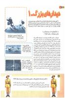 مجله کودک 167 صفحه 26