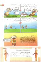 مجله کودک 167 صفحه 31