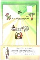 مجله کودک 167 صفحه 41