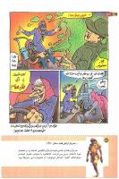 مجله کودک 167 صفحه 24