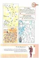 مجله کودک 167 صفحه 38