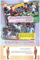 مجله کودک 167 صفحه 25