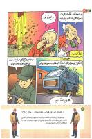 مجله کودک 167 صفحه 22