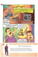 مجله کودک 167 صفحه 21
