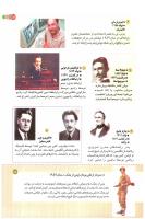 مجله کودک 167 صفحه 17