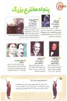مجله کودک 167 صفحه 16