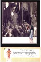 مجله کودک 167 صفحه 43