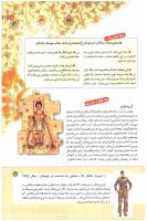 مجله کودک 167 صفحه 5