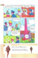 مجله کودک 167 صفحه 37
