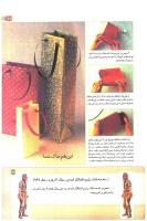 مجله کودک 167 صفحه 33