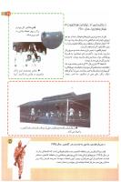 مجله کودک 167 صفحه 27