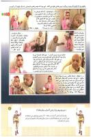 مجله کودک 167 صفحه 11